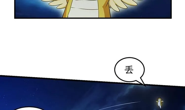 第4话 蛋中龙吟 第40页