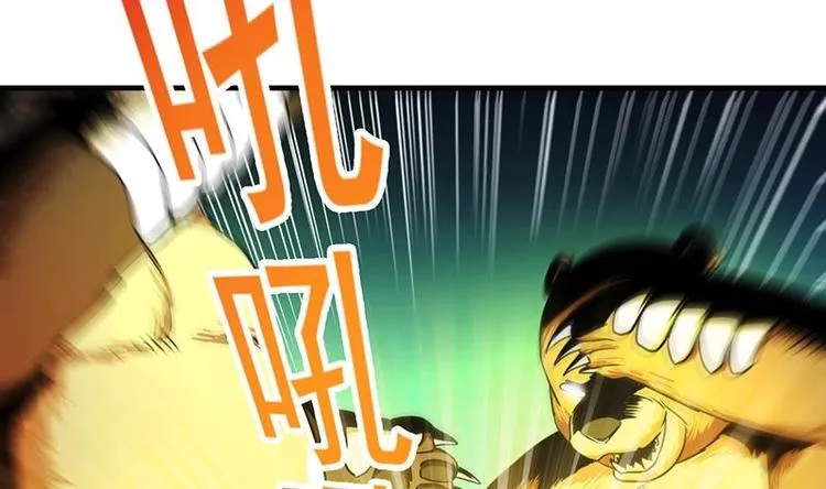 第4话 蛋中龙吟 第44页
