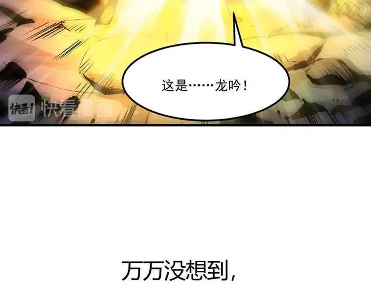 第4话 蛋中龙吟 第46页