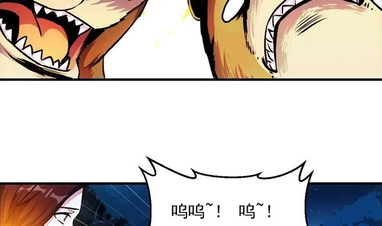 第5话 撩妹得靠血 第5页