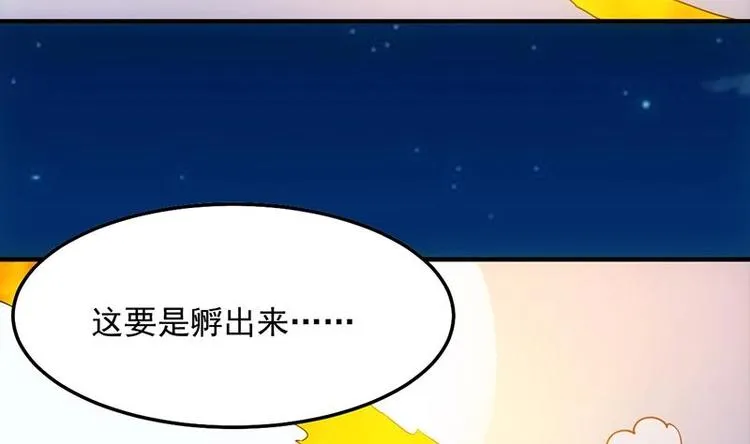 第5话 撩妹得靠血 第11页