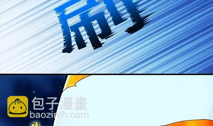 第5话 撩妹得靠血 第13页