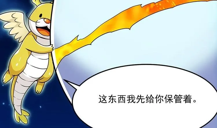 第5话 撩妹得靠血 第14页