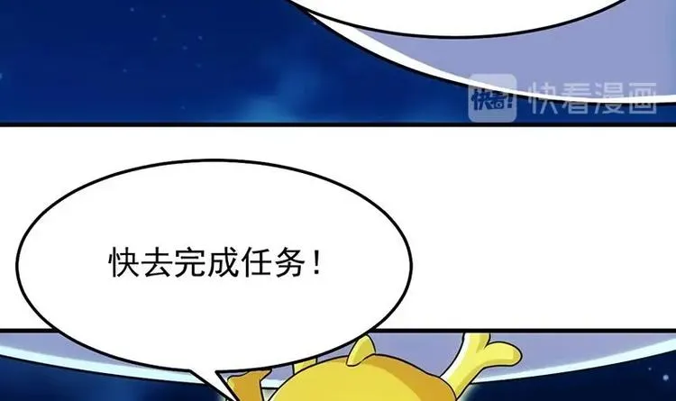 第5话 撩妹得靠血 第15页