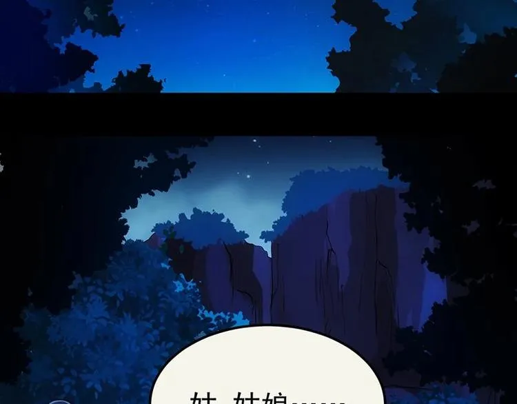 第5话 撩妹得靠血 第18页