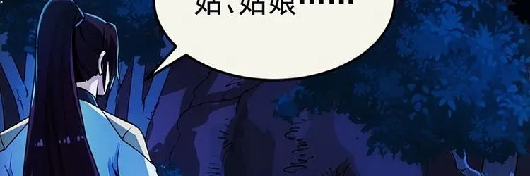 第5话 撩妹得靠血 第19页