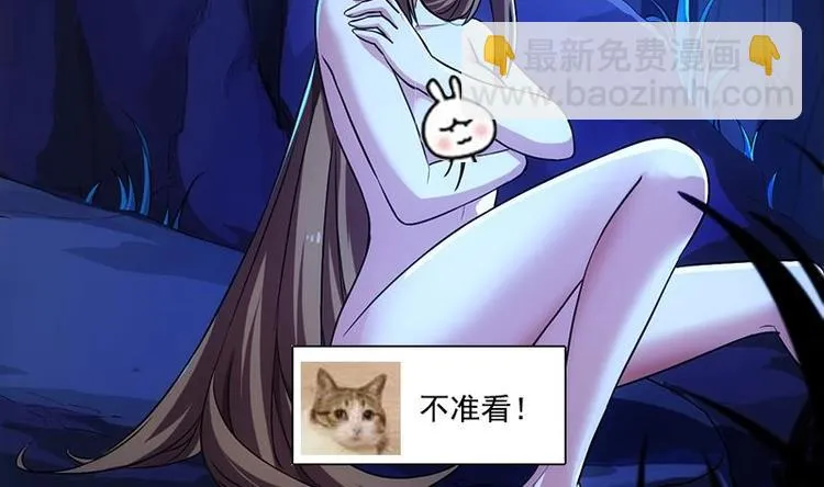 第5话 撩妹得靠血 第23页