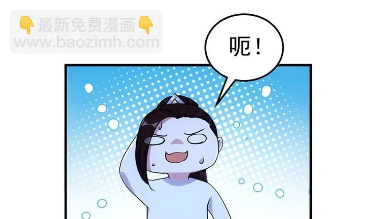 第5话 撩妹得靠血 第26页