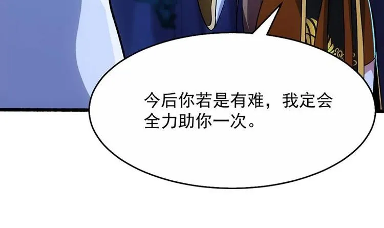 第5话 撩妹得靠血 第30页