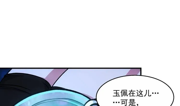 第5话 撩妹得靠血 第31页