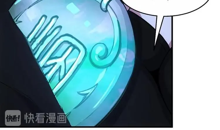 第5话 撩妹得靠血 第32页