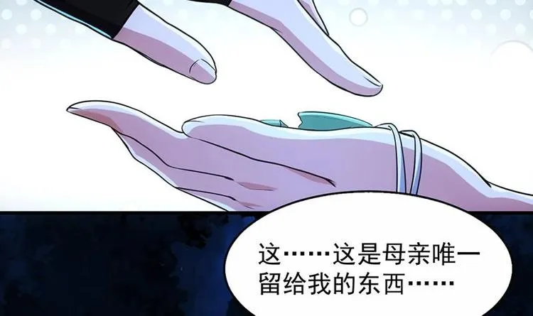 第5话 撩妹得靠血 第36页
