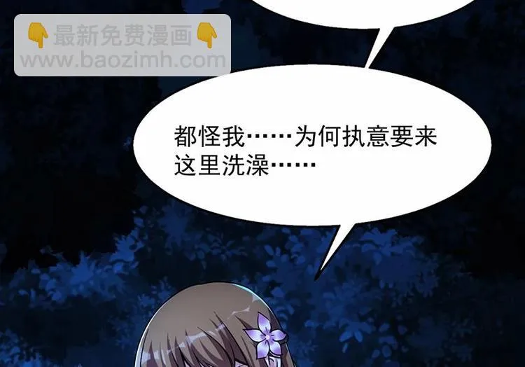 第5话 撩妹得靠血 第37页