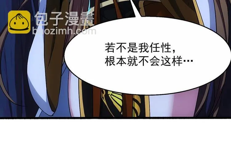 第5话 撩妹得靠血 第39页