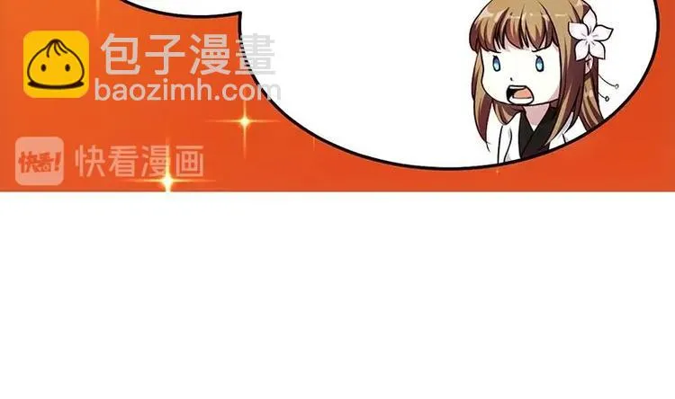 第5话 撩妹得靠血 第59页