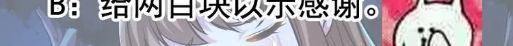 第5话 撩妹得靠血 第62页