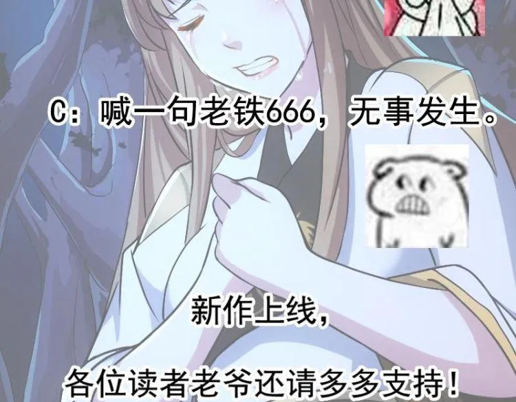 第5话 撩妹得靠血 第63页