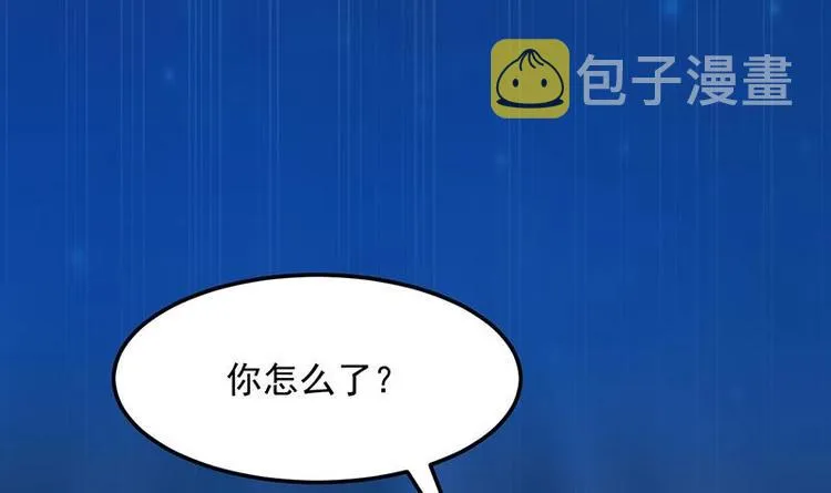 第6话 撩妹成功秘诀 第12页