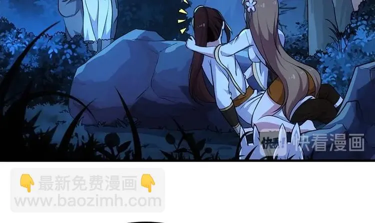 第6话 撩妹成功秘诀 第33页