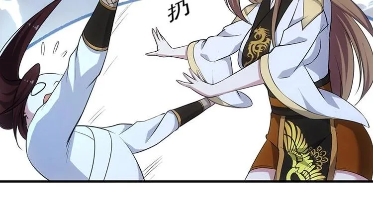 第6话 撩妹成功秘诀 第35页