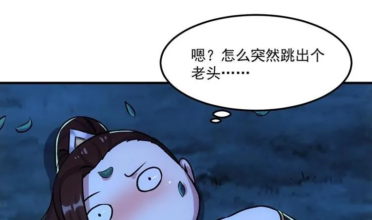 第6话 撩妹成功秘诀 第36页
