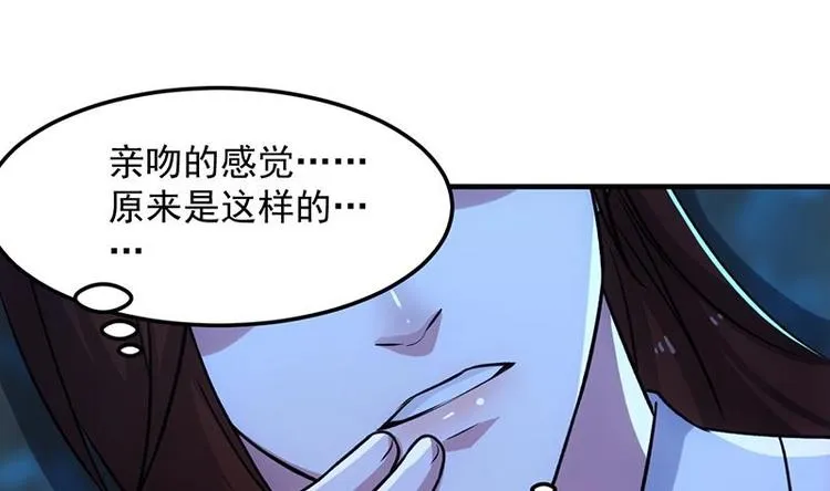 第6话 撩妹成功秘诀 第38页