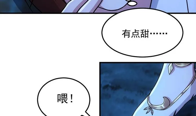 第6话 撩妹成功秘诀 第39页
