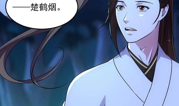 第6话 撩妹成功秘诀 第48页