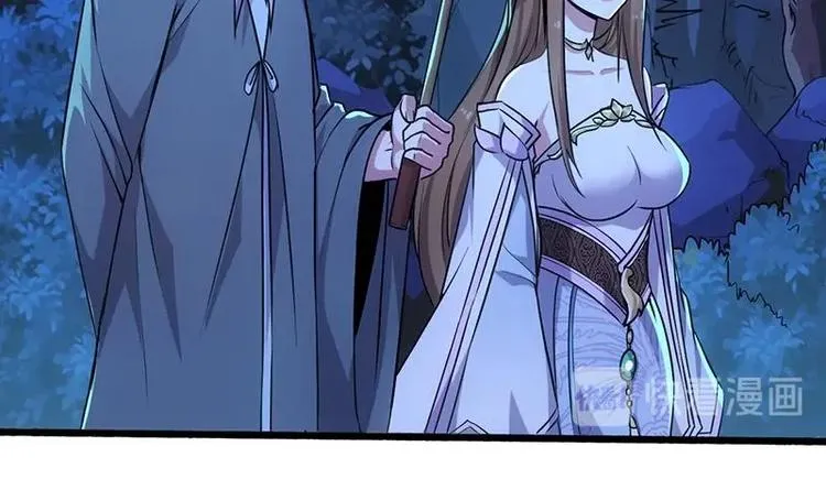 第6话 撩妹成功秘诀 第54页