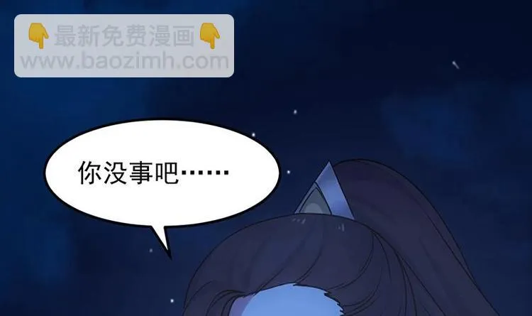 第6话 撩妹成功秘诀 第57页