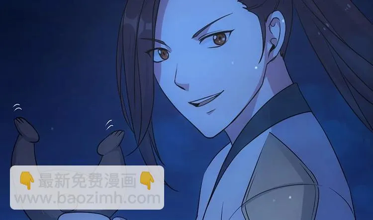第6话 撩妹成功秘诀 第58页