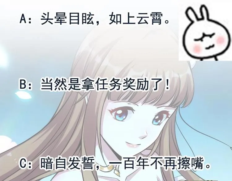 第6话 撩妹成功秘诀 第63页