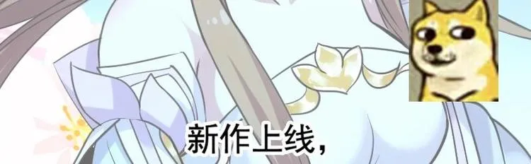 第6话 撩妹成功秘诀 第64页