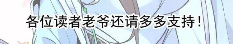 第6话 撩妹成功秘诀 第65页