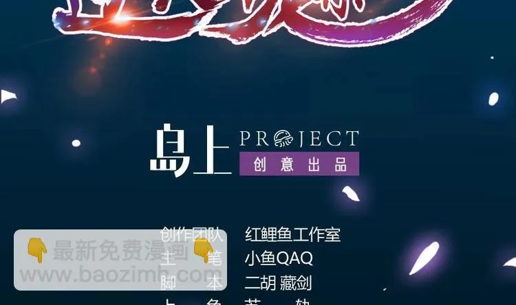 第7话 孵出的小萝莉 第2页