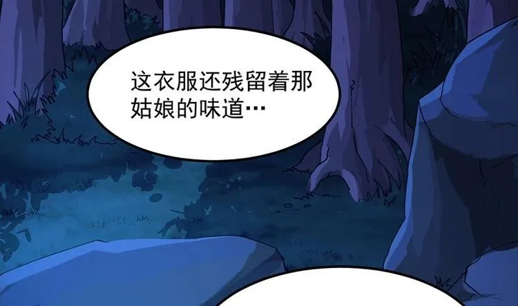 第7话 孵出的小萝莉 第5页