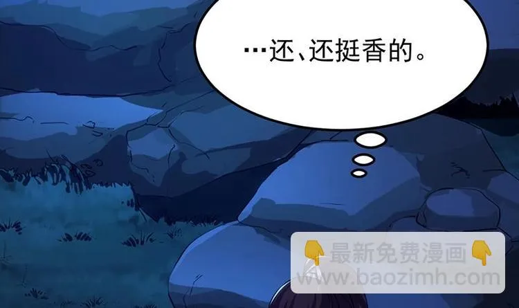 第7话 孵出的小萝莉 第6页