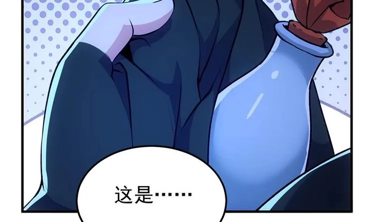 第7话 孵出的小萝莉 第9页