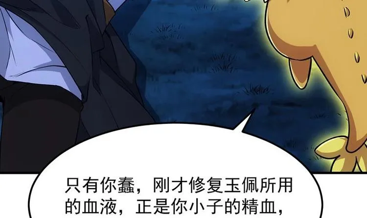 第7话 孵出的小萝莉 第15页