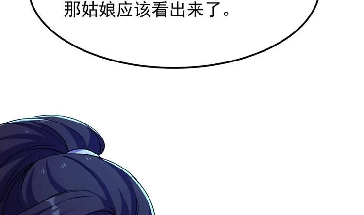 第7话 孵出的小萝莉 第16页