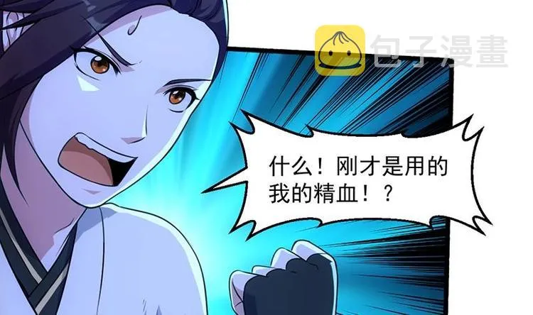 第7话 孵出的小萝莉 第17页