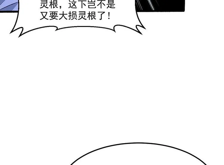 第7话 孵出的小萝莉 第19页