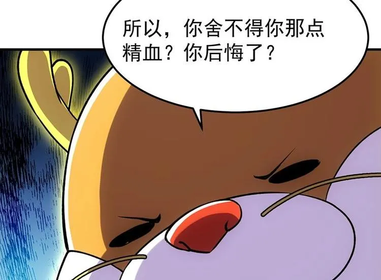 第7话 孵出的小萝莉 第20页
