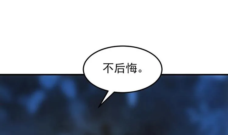 第7话 孵出的小萝莉 第24页