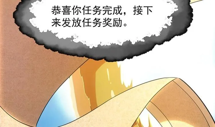 第7话 孵出的小萝莉 第31页