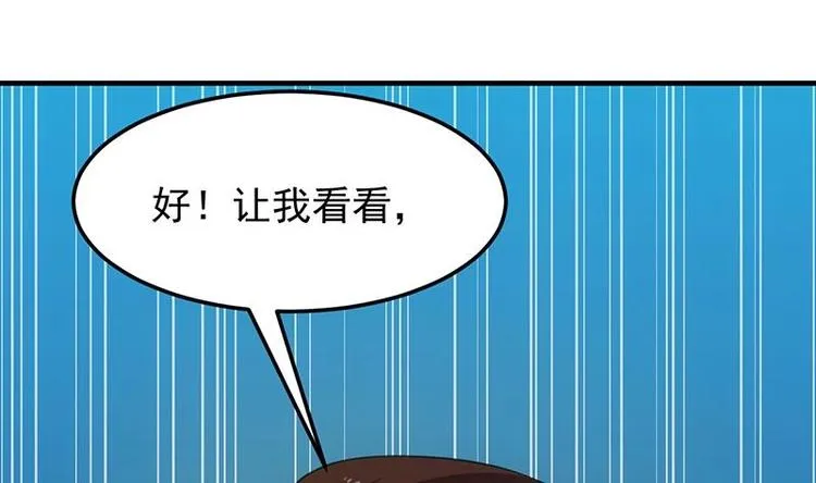 第7话 孵出的小萝莉 第47页