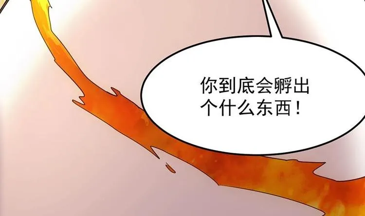 第7话 孵出的小萝莉 第52页