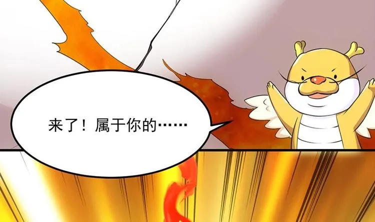第7话 孵出的小萝莉 第56页