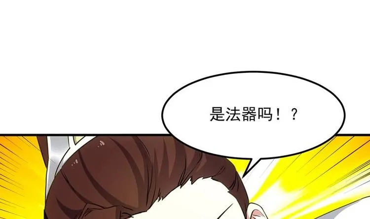 第7话 孵出的小萝莉 第63页