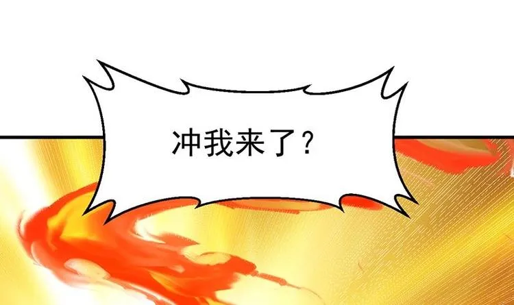 第7话 孵出的小萝莉 第66页